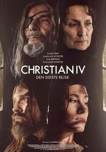 Кристиан IV 2018