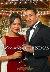 Воспоминания о Рождестве 2018