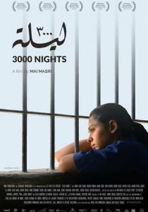 3000 ночей 2015