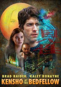 Истинная сущность партнёра по постели 2017