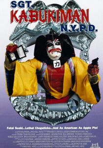 Сержант Кабукимен из нью-йоркской полиции 1990