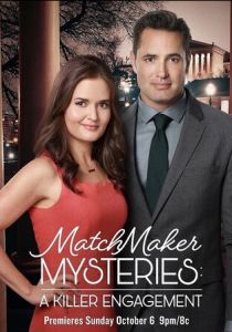 Расследования свахи 2019