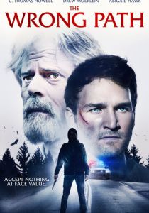 Неверная дорога 2021