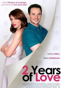 Два года любви 2017