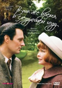 В то же время, в следующем году 1978