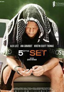 Пятый сет 2020