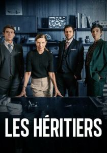 Наследники 2021