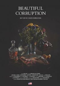 Прекрасная коррупция 2018