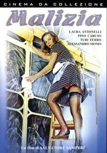 Коварство 1973