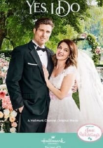 Я согласна 2018