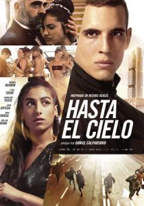 Достать до неба 2020