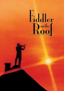 Скрипач на крыше 1971