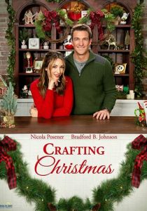 Чудеса на Рождество 2020