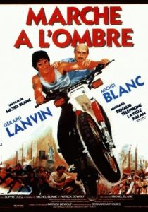 Вали отсюда 1984