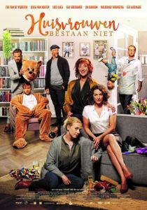 Домохозяек не существует 2017