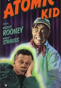 Атомный ребенок 1954