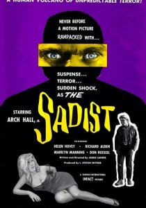 Садист 1963