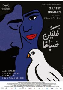 Да будет утро 2021