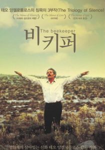 Пчеловод 1986