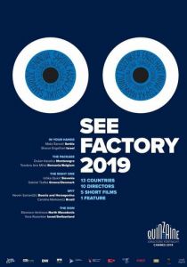 Взгляд изнутри: Сараево, любовь моя 2019