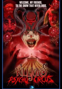 Психо-цирк Обломщика 2016