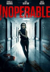 Неоперабельная 2017