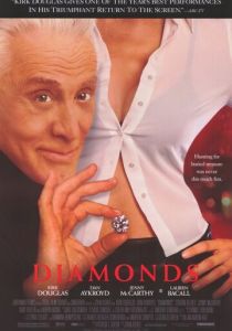 Бриллианты 1999