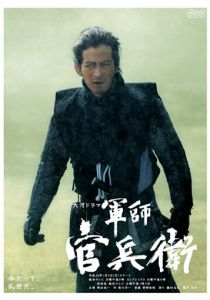 Стратег Канбэи 2014