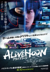 Alivehoon 2022