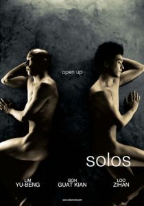 Одиночества 2007