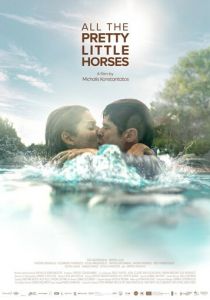 Милые лошадки 2020