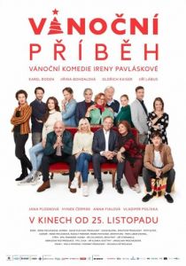 Рождественская история 2022