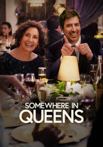 Где-то в Куинсе 2022