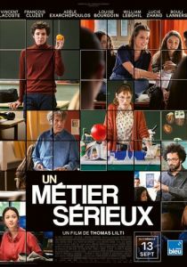 Серьезная профессия 2023