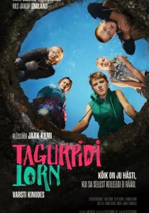 Башня наоборот 2022