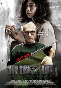 Безумная 2020