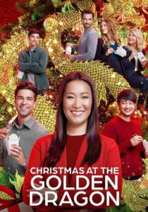 Рождество в «Золотом драконе» 2022