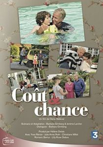 Счастливый случай 2014