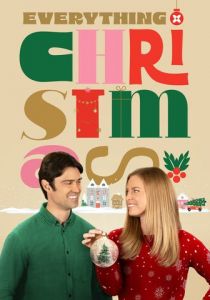 Рождество повсюду 2023