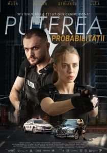 Сила вероятности 2023