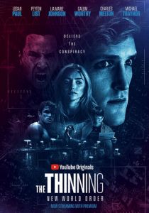 Отсев: Новый мировой порядок 2018