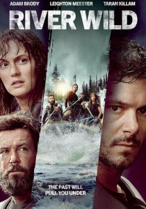 Дикая река 2023