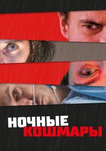 Пределы разума 2022