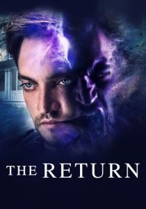 Возвращение 2020