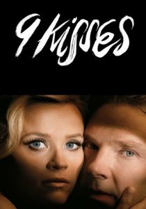 9 поцелуев 2014