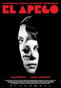 Привязанность 2019