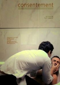 Согласие 2012