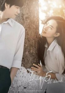 Обещание на закате 2019