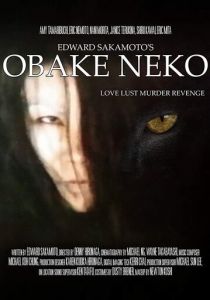 Obake Neko 2023