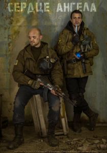 S.T.A.L.K.E.R.: Сердце ангела 2021